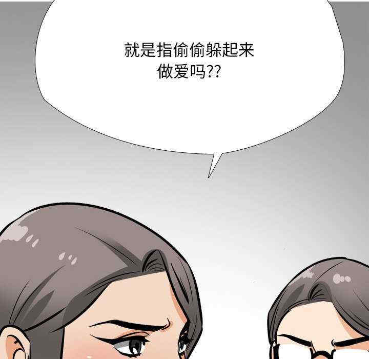 同事换换爱