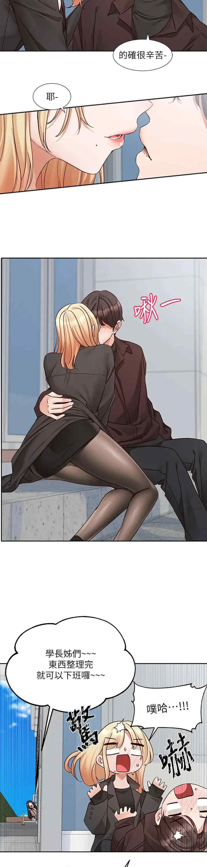 社团学姐