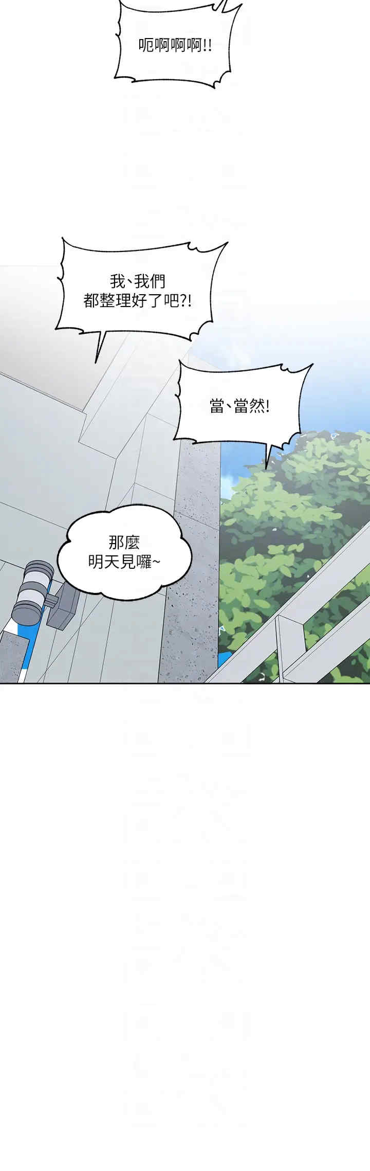 社团学姐