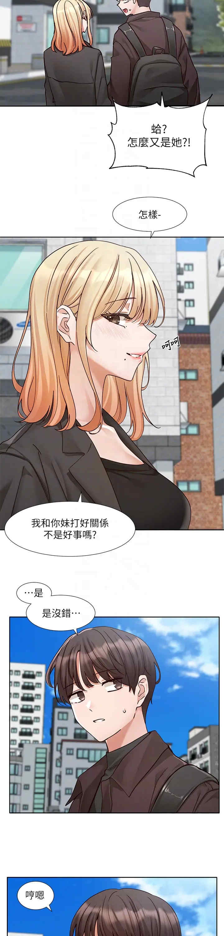 社团学姐