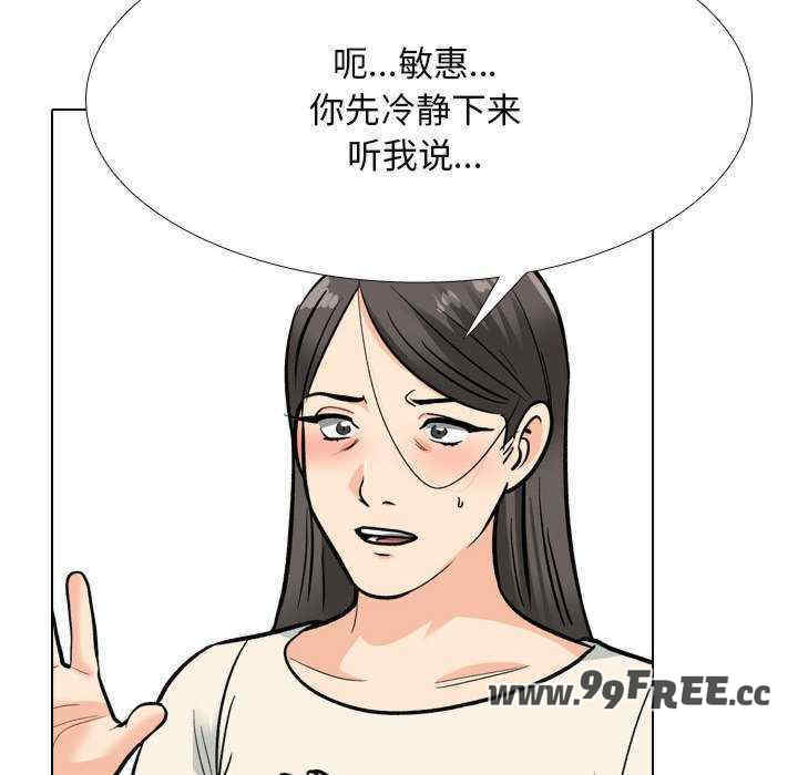 同事换换爱