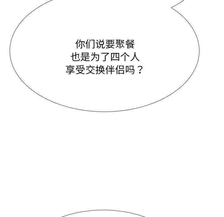 同事换换爱