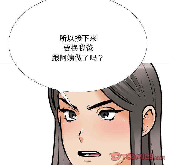 同事换换爱