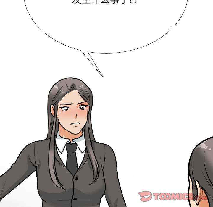 同事换换爱