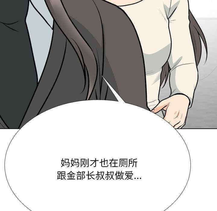 同事换换爱