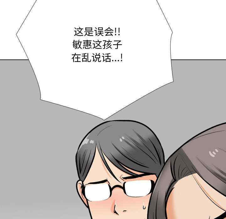 同事换换爱