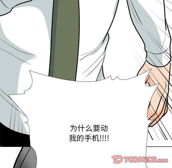 同事换换爱