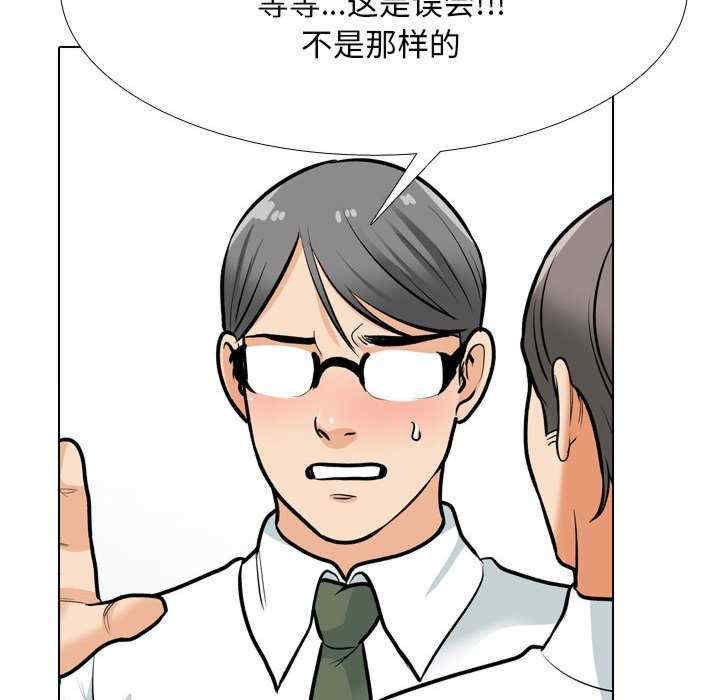 同事换换爱