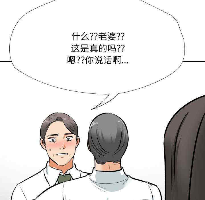 同事换换爱