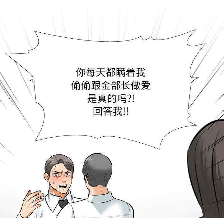 同事换换爱