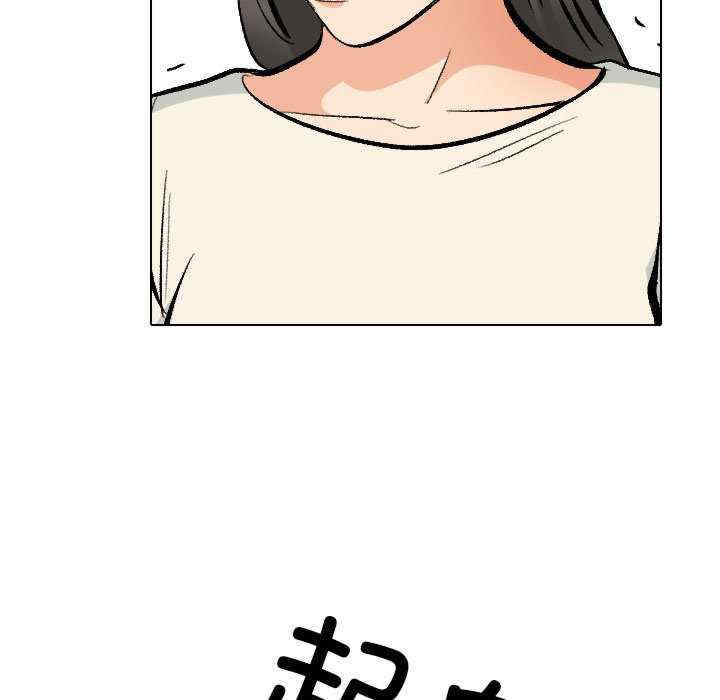 同事换换爱