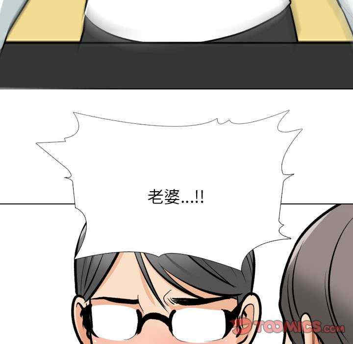 同事换换爱