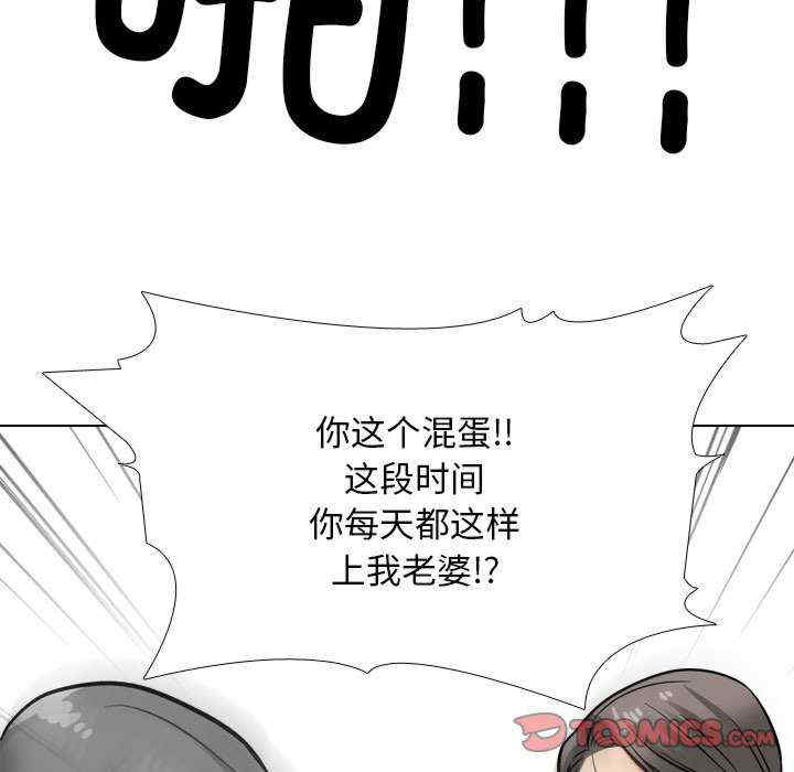 同事换换爱