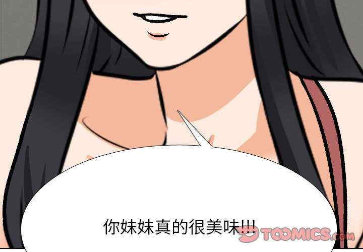 同事换换爱