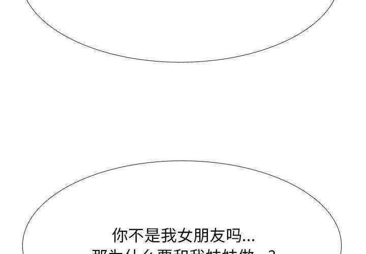 同事换换爱