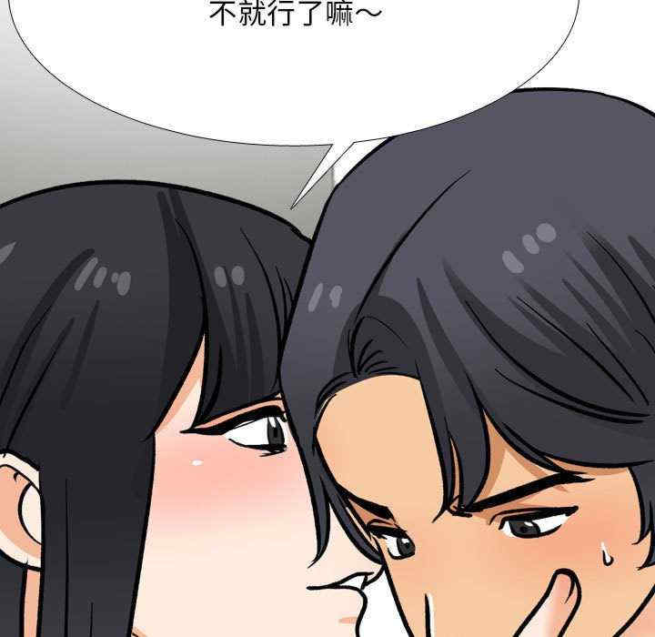 同事换换爱