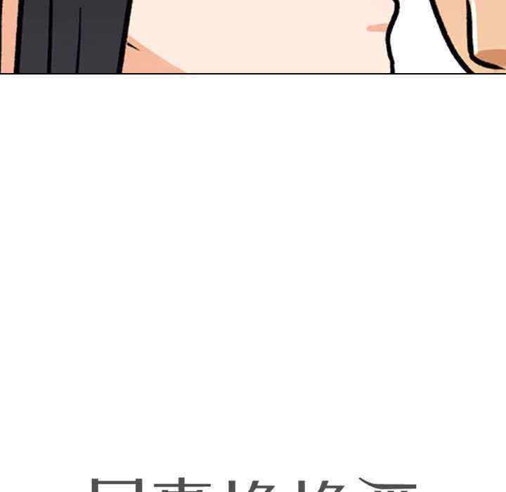 同事换换爱