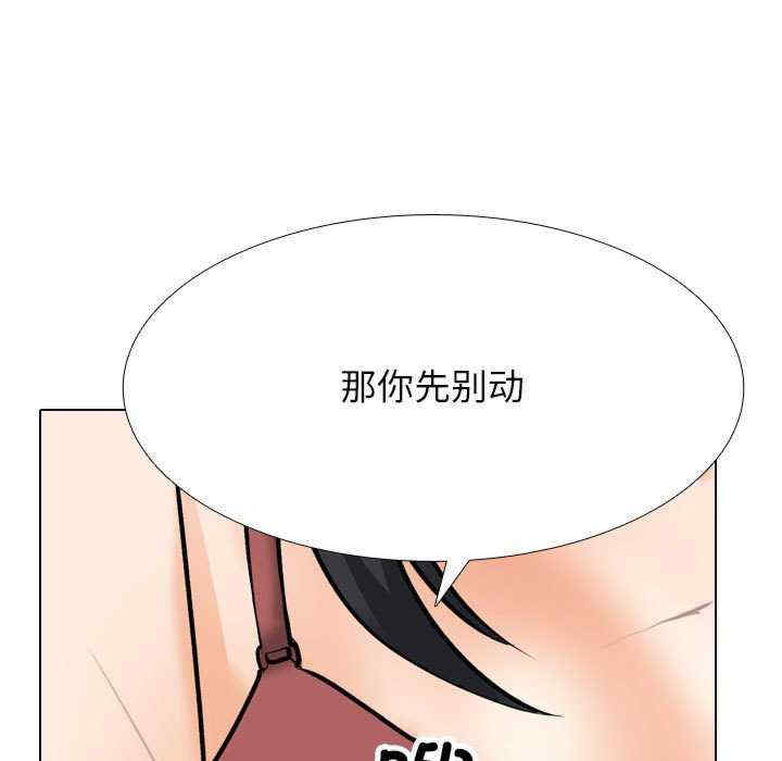 同事换换爱