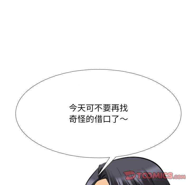 同事换换爱