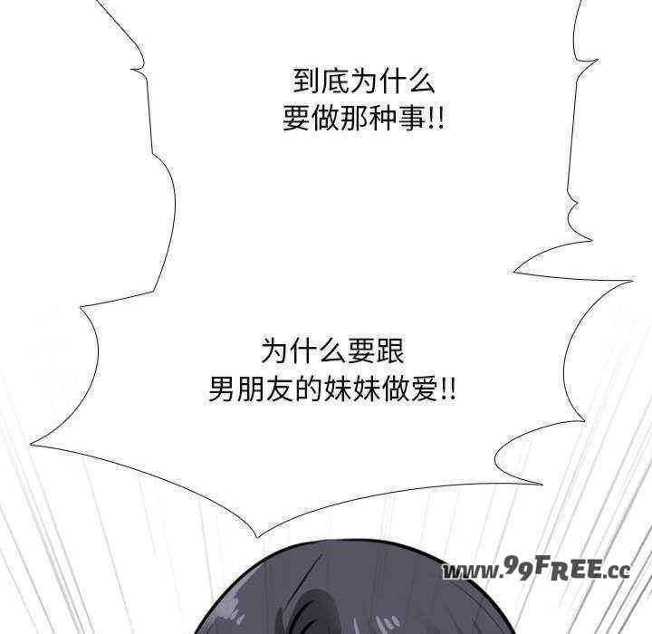 同事换换爱