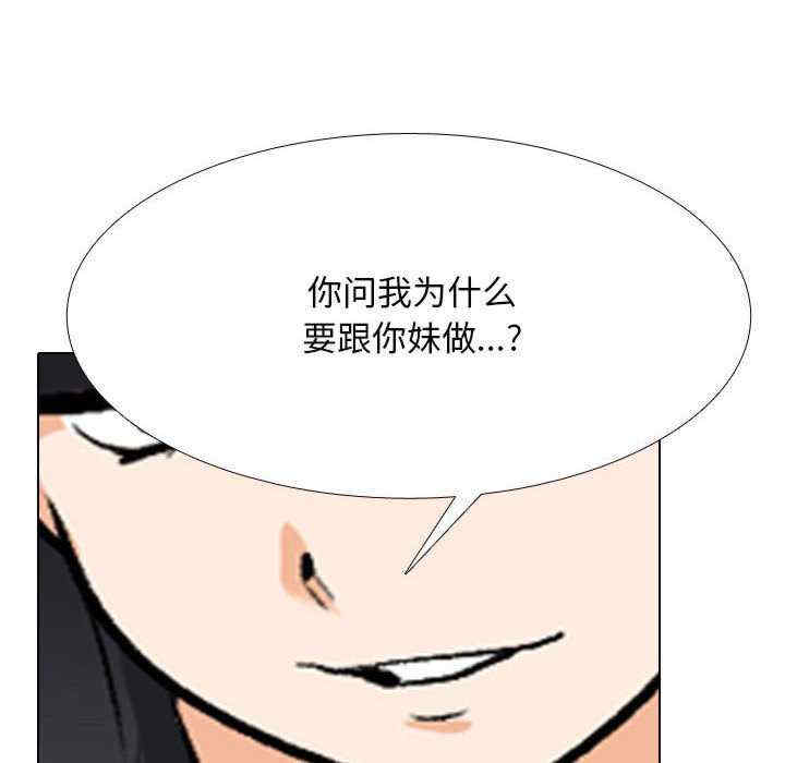 同事换换爱