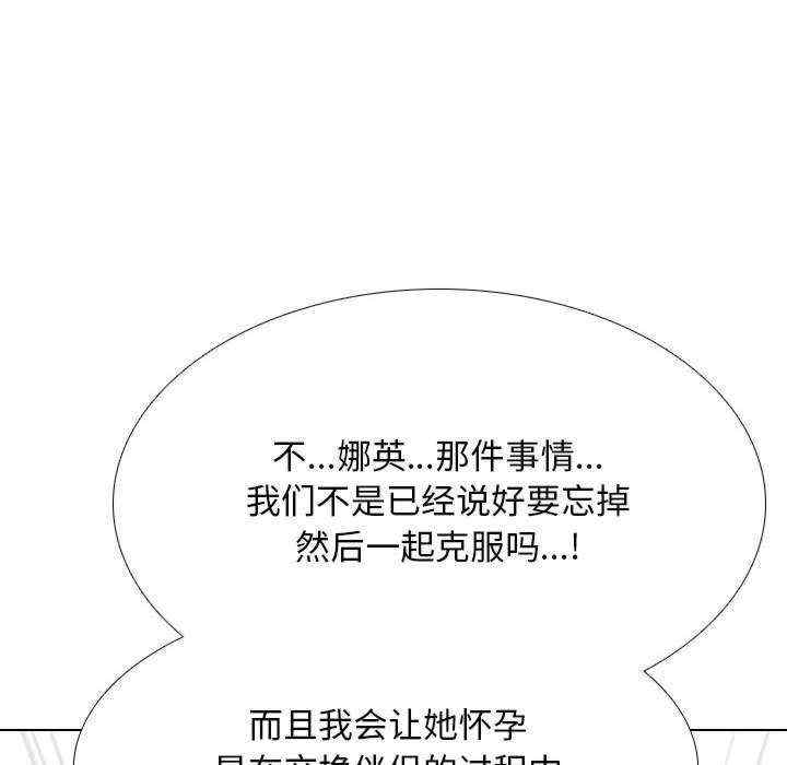 同事换换爱