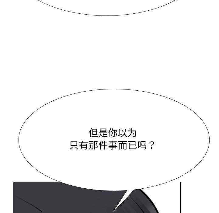 同事换换爱