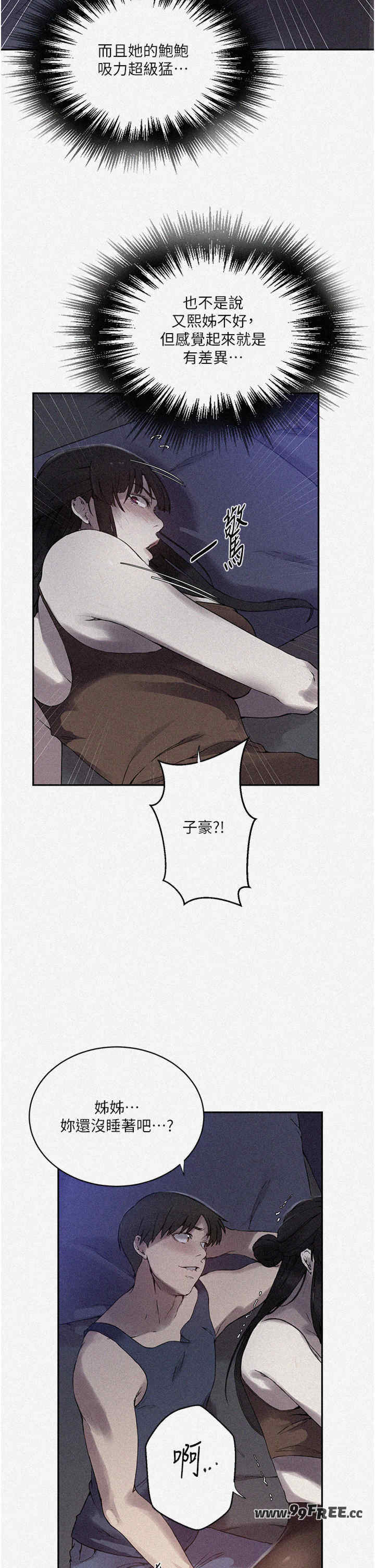 秘密教学