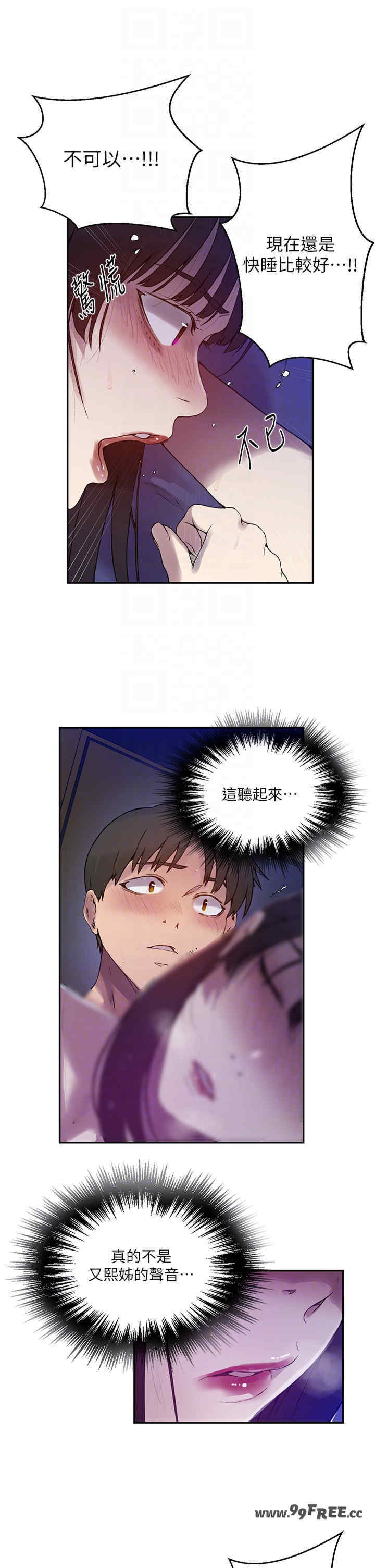秘密教学