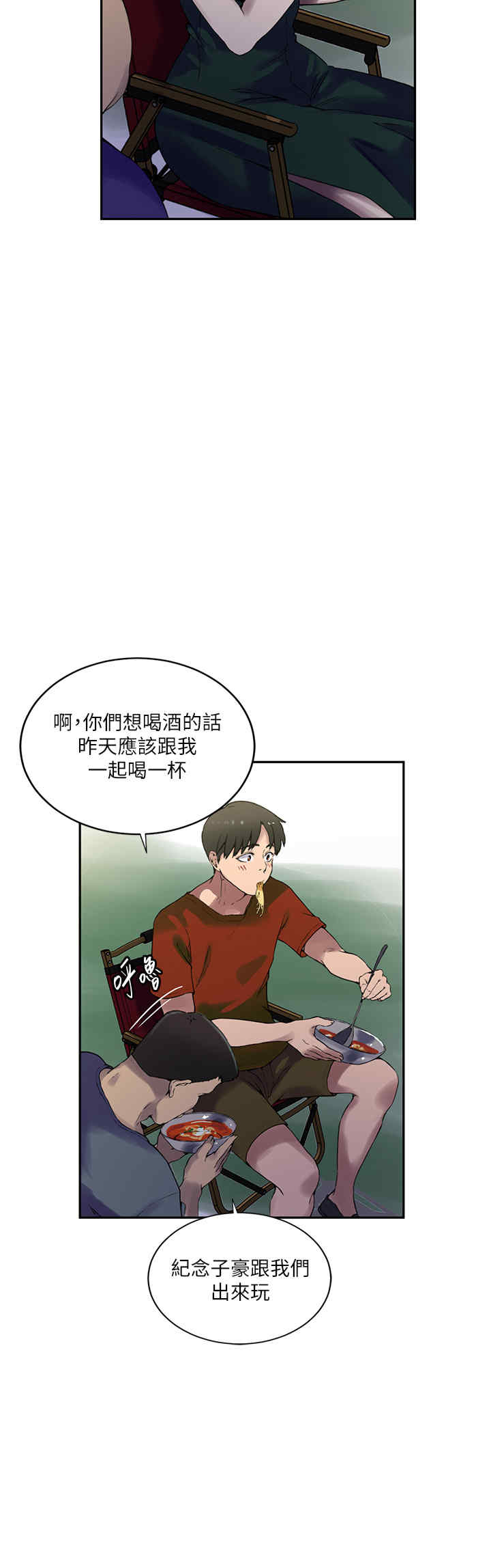 秘密教学