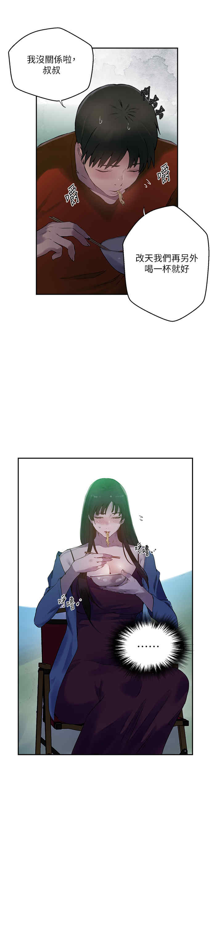 秘密教学