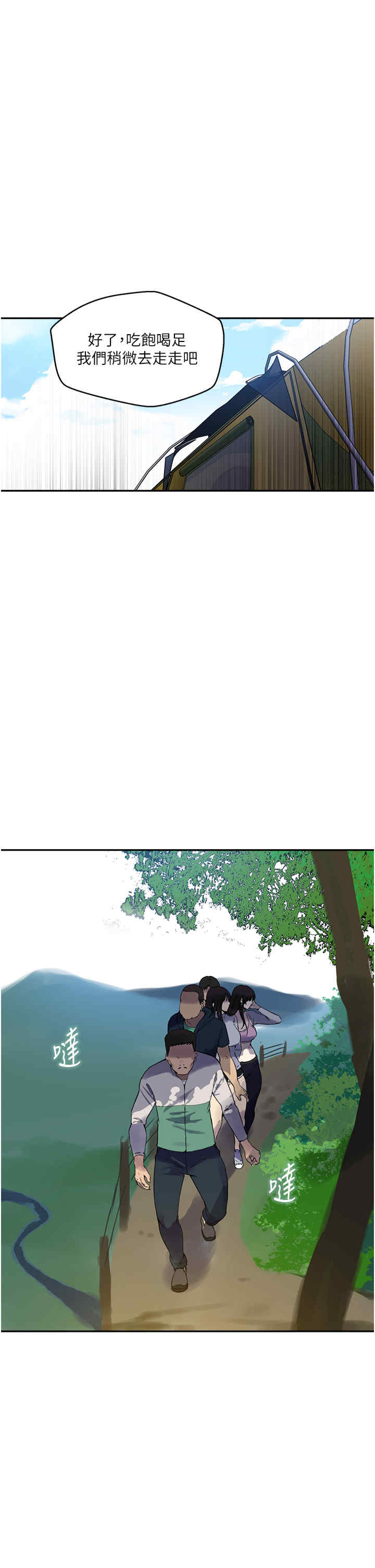 秘密教学