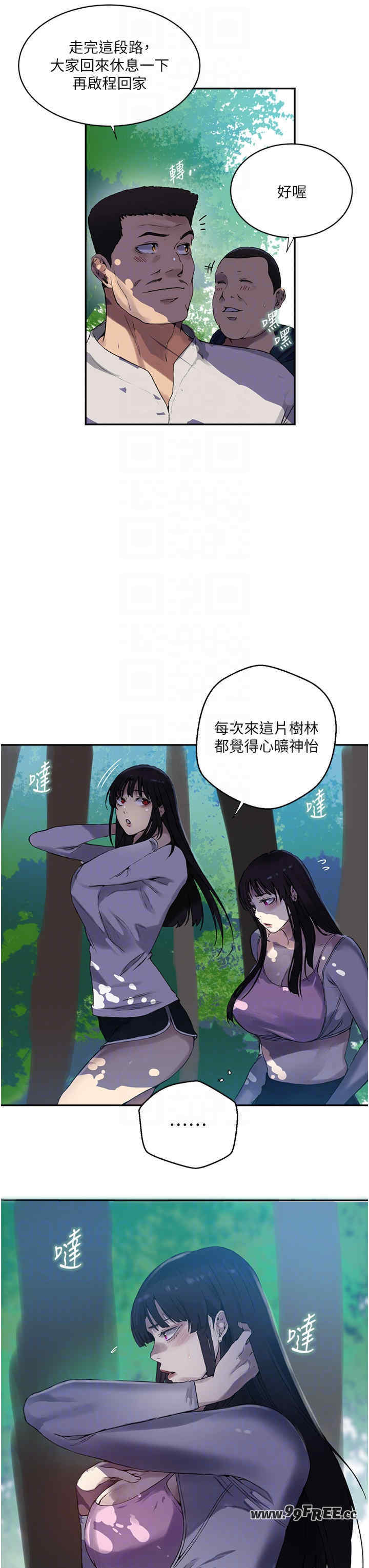 秘密教学