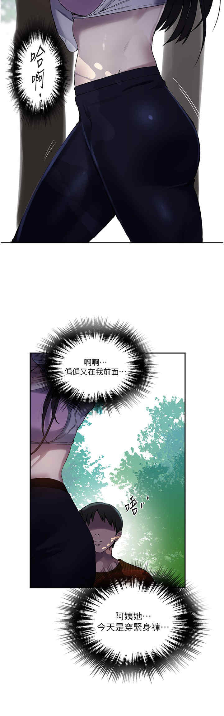 秘密教学