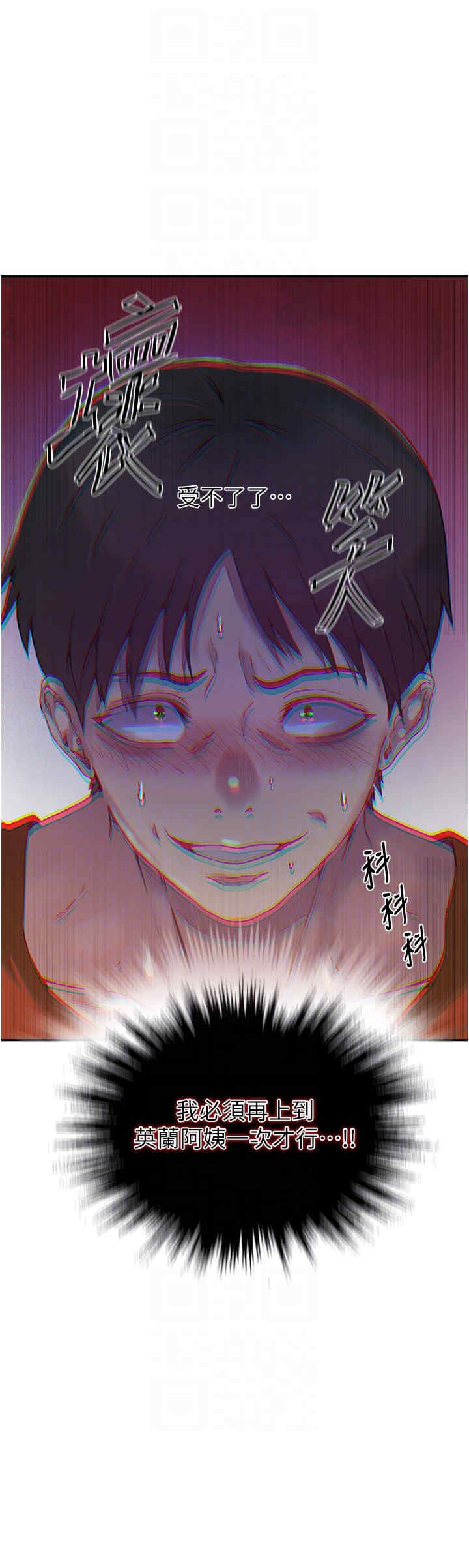 秘密教学