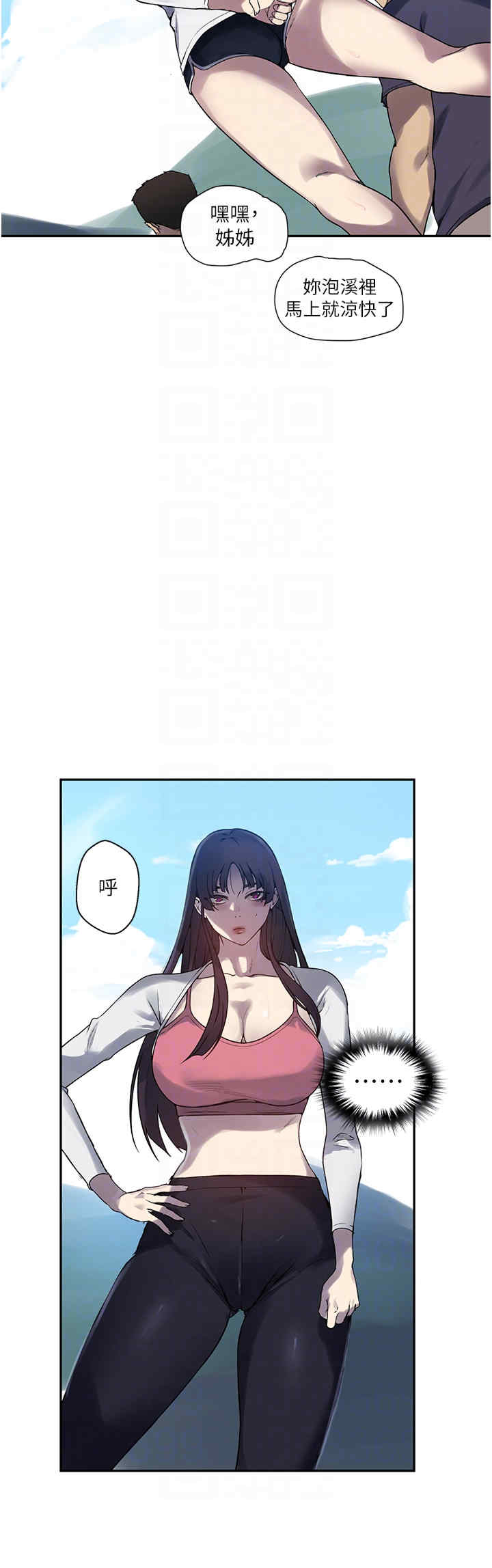 秘密教学