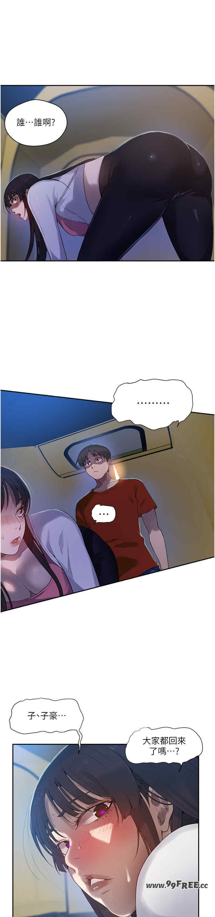 秘密教学