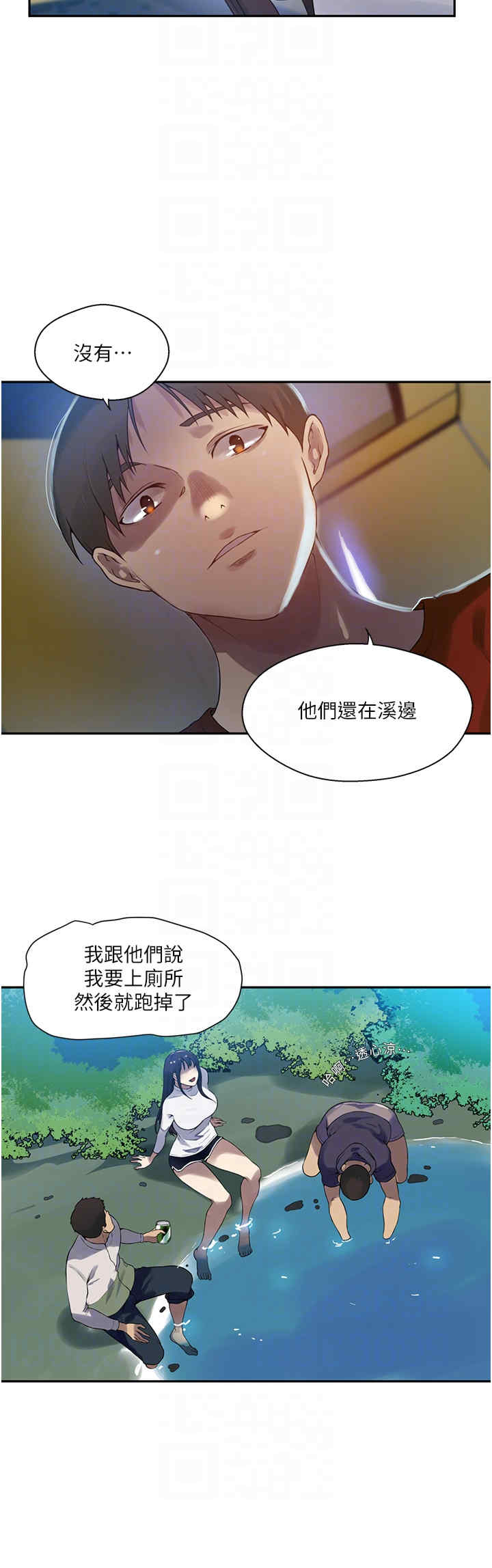 秘密教学