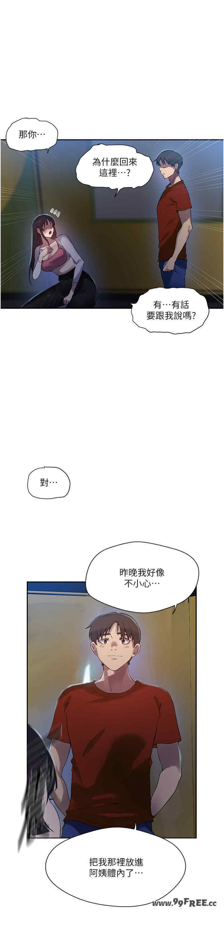 秘密教学