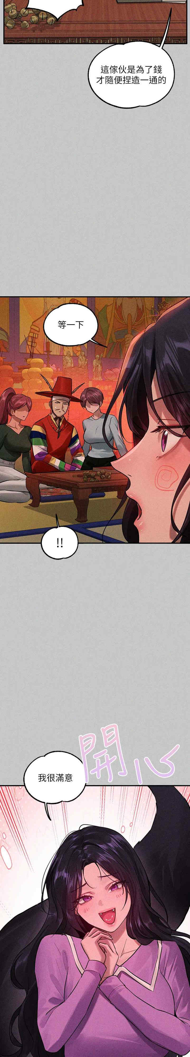 富家女姐姐