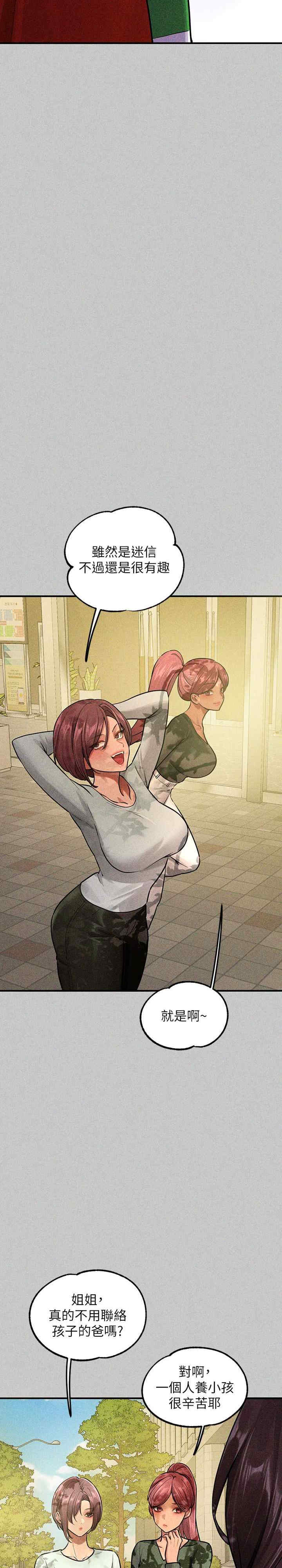 富家女姐姐