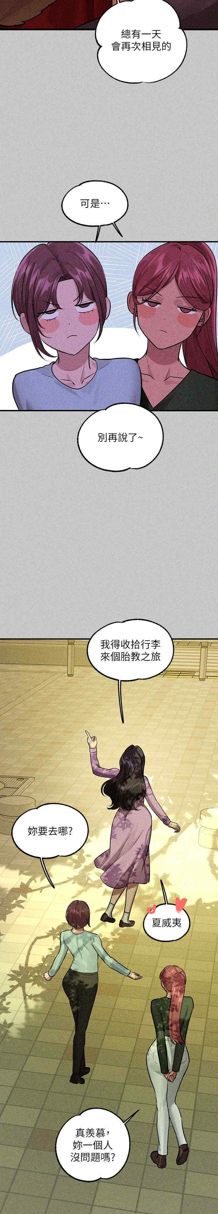 富家女姐姐