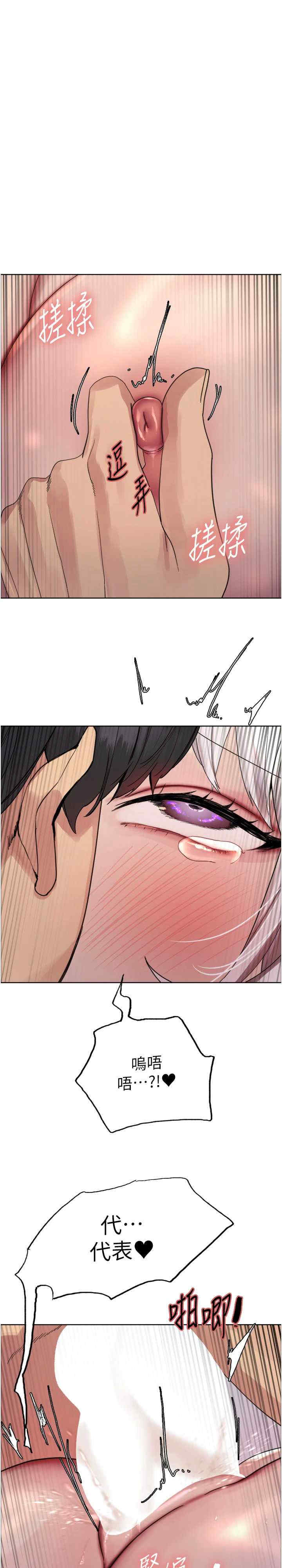 色轮眼