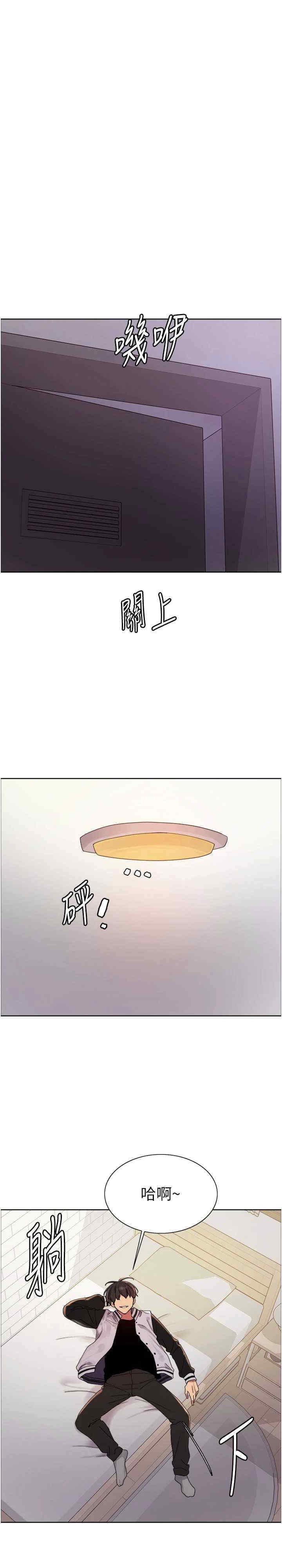 色轮眼