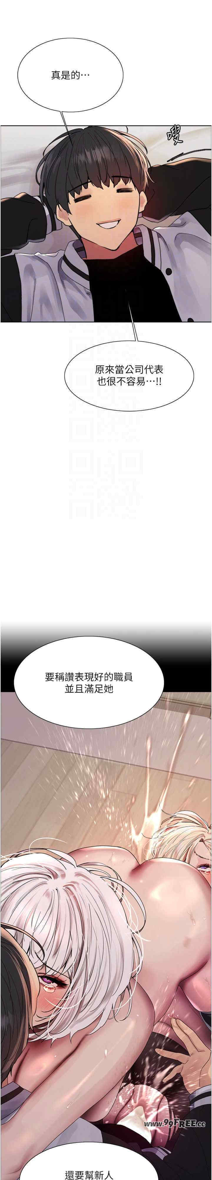 色轮眼