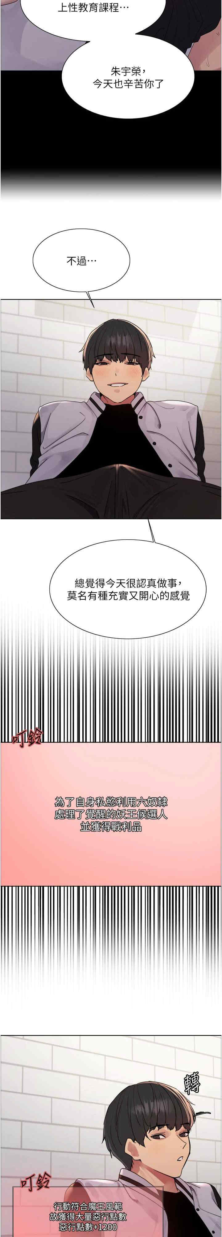 色轮眼