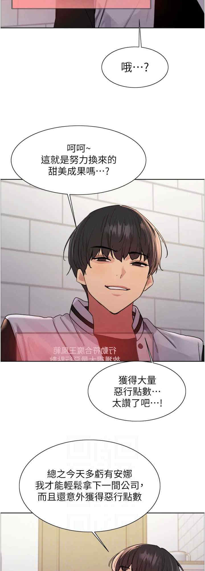 色轮眼