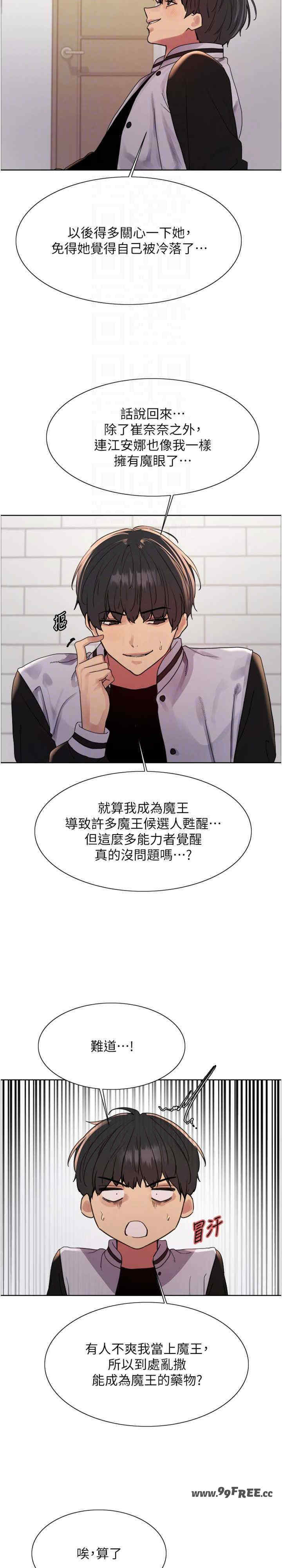 色轮眼