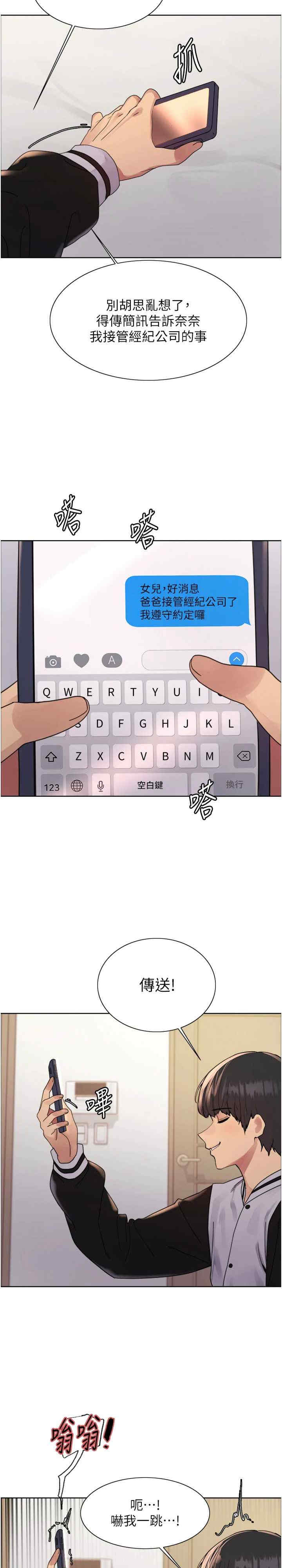 色轮眼