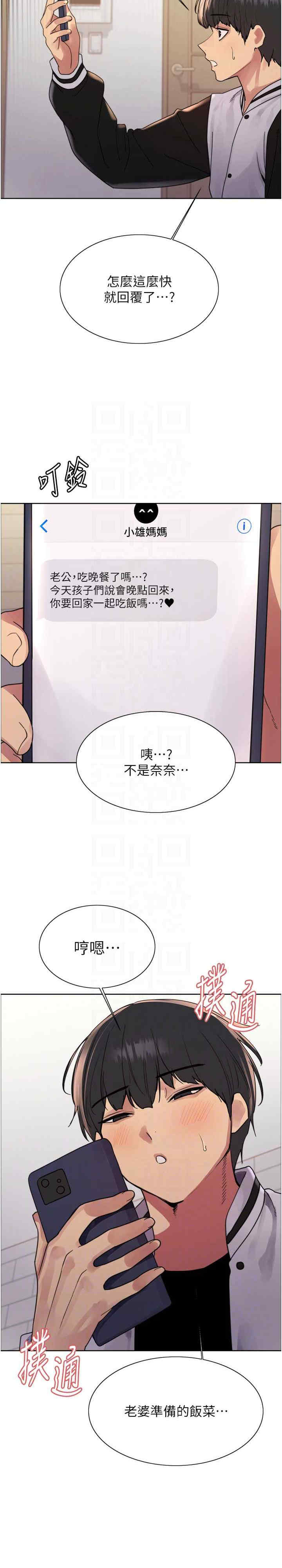 色轮眼